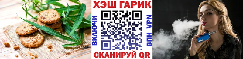 Печенье с ТГК конопля  Минеральные Воды 