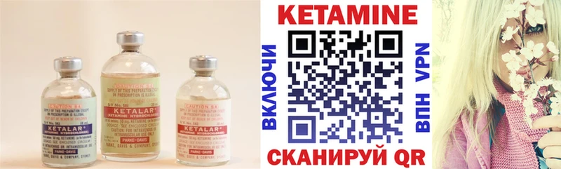 Кетамин ketamine  Минеральные Воды 