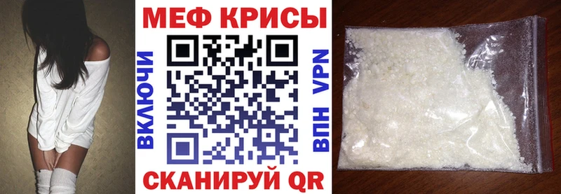 Мефедрон мука Минеральные Воды