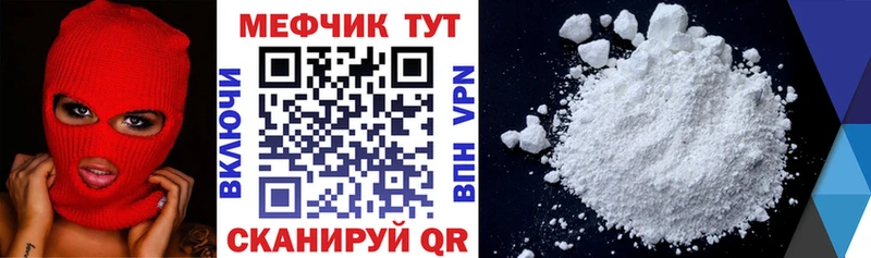 наркошоп  Минеральные Воды  МЕФ VHQ 