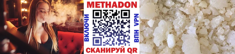 Метадон VHQ  KRAKEN ссылки  Минеральные Воды 